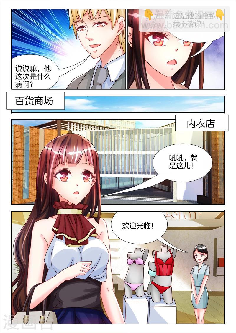 第25话 女人，我要吃了你5