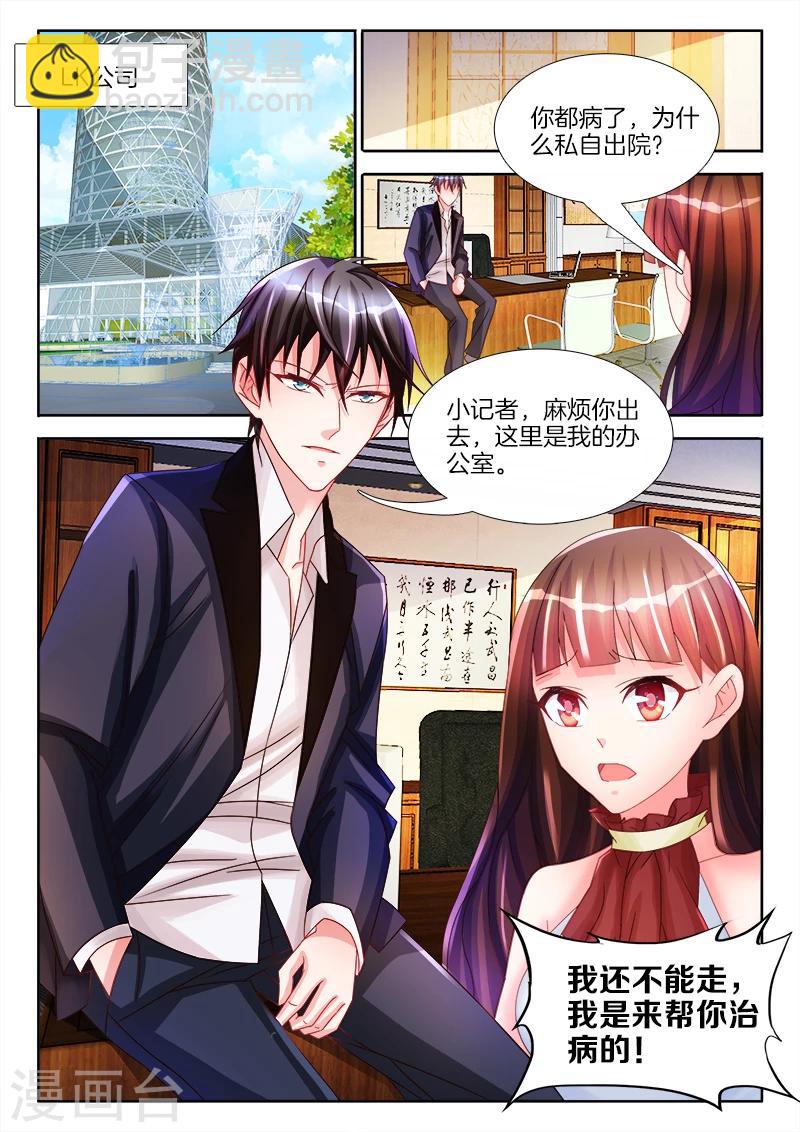 第25话 女人，我要吃了你6