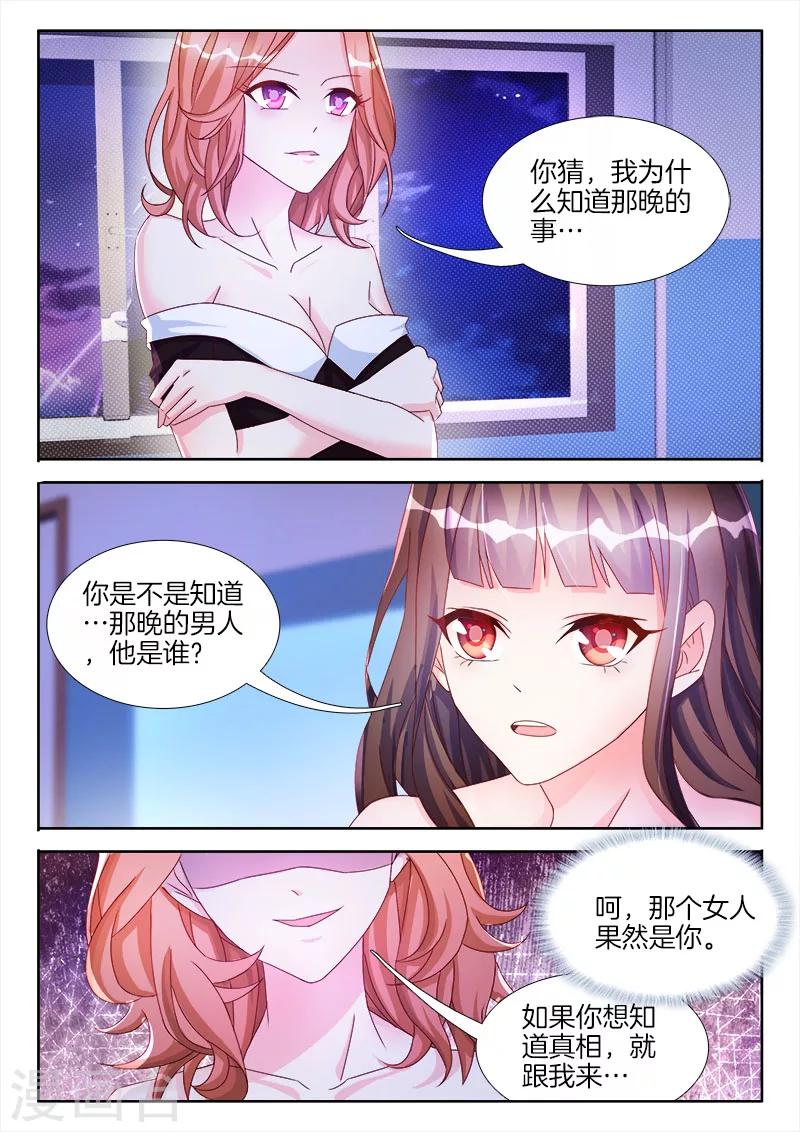 第30话 三年前，那一晚的真相0