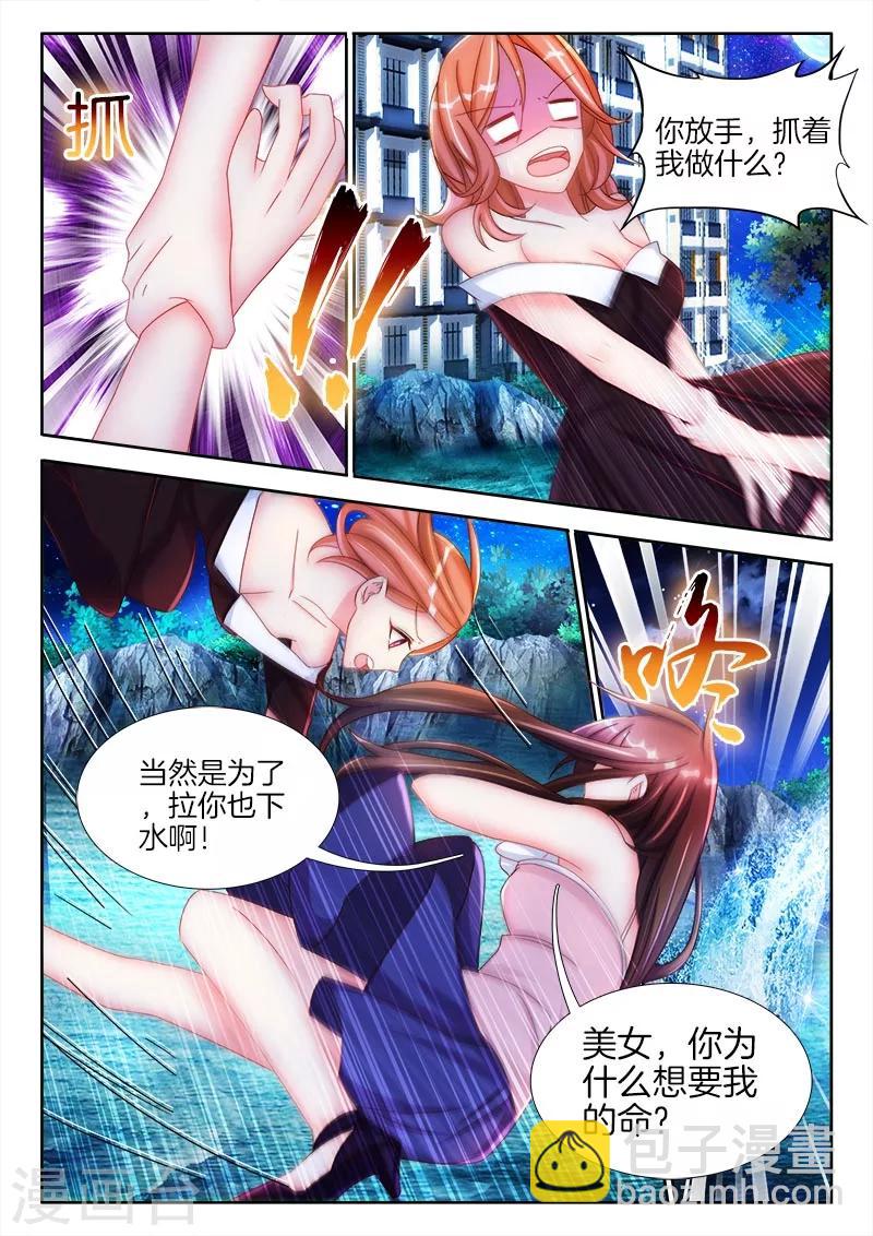 第30话 三年前，那一晚的真相2