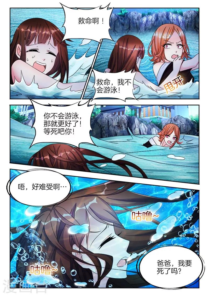 第30话 三年前，那一晚的真相3
