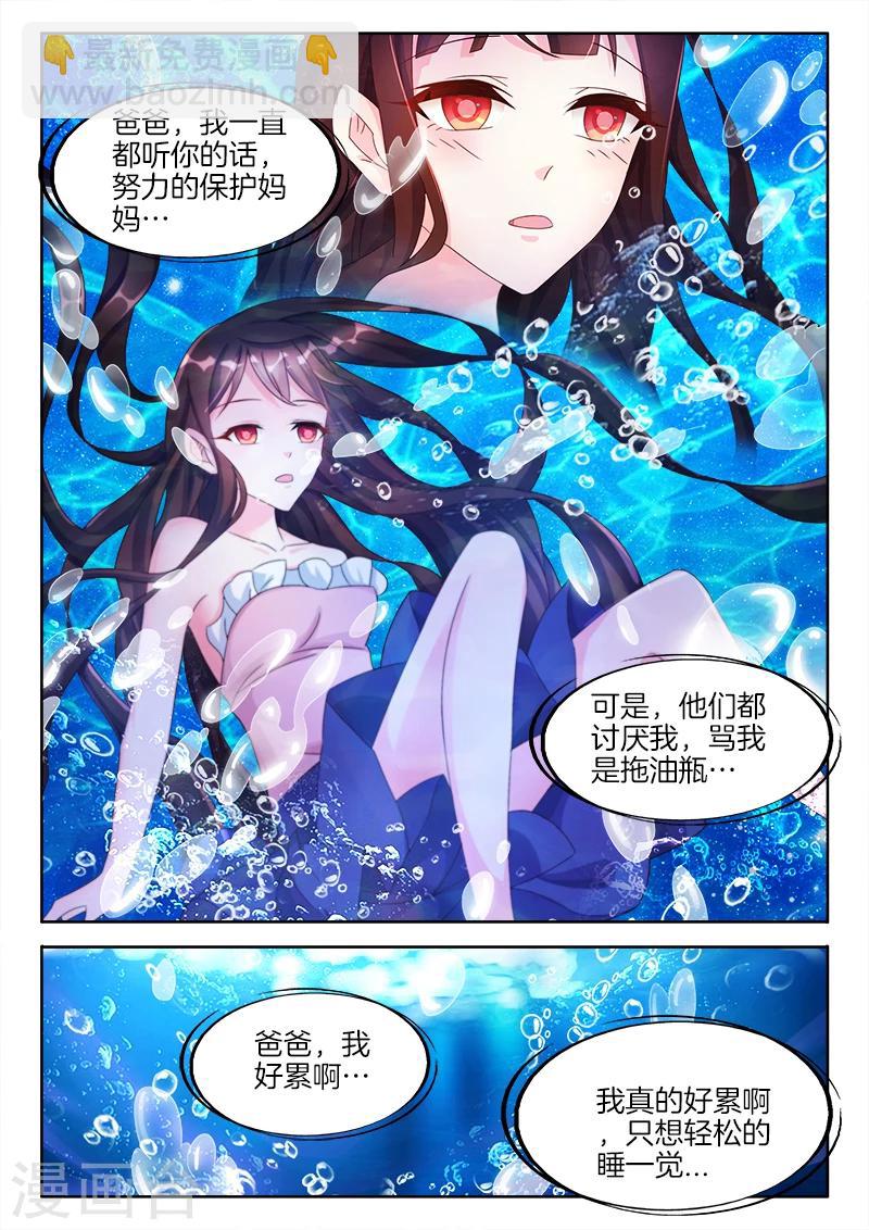 第30话 三年前，那一晚的真相4