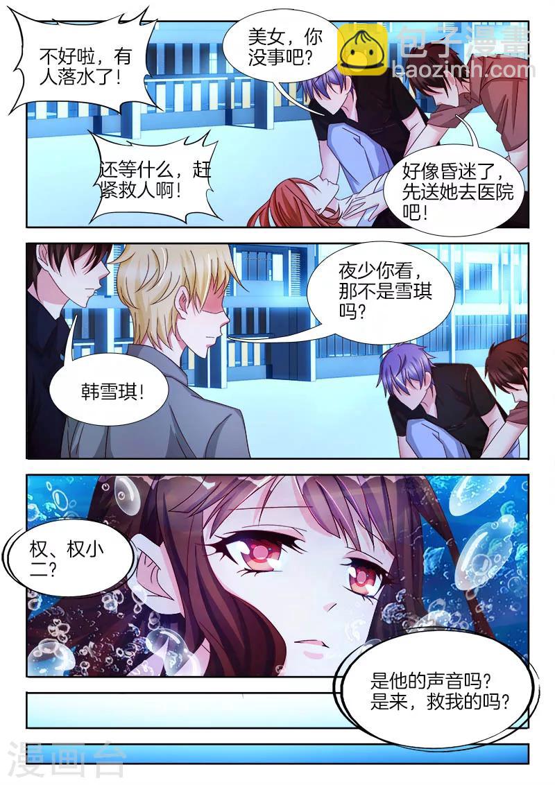 第30话 三年前，那一晚的真相5