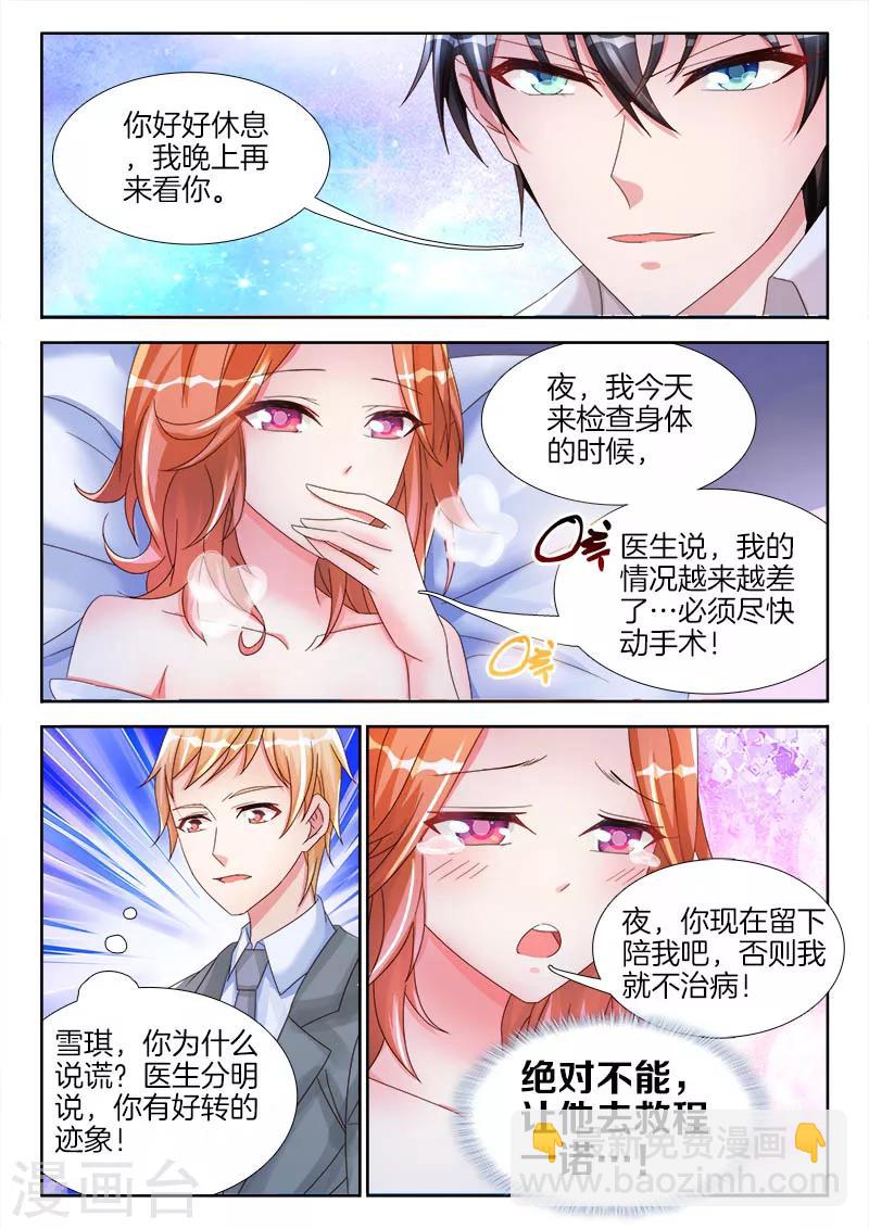 第30话 三年前，那一晚的真相7