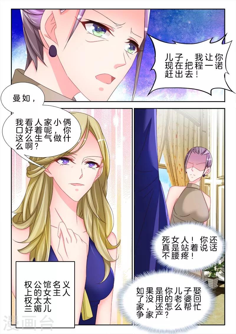 第48话 男人，我要吃了你~0
