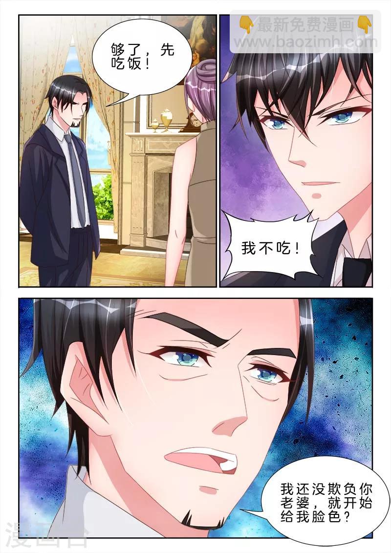 第48话 男人，我要吃了你~1