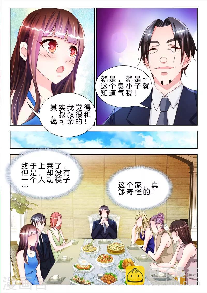 第48话 男人，我要吃了你~3