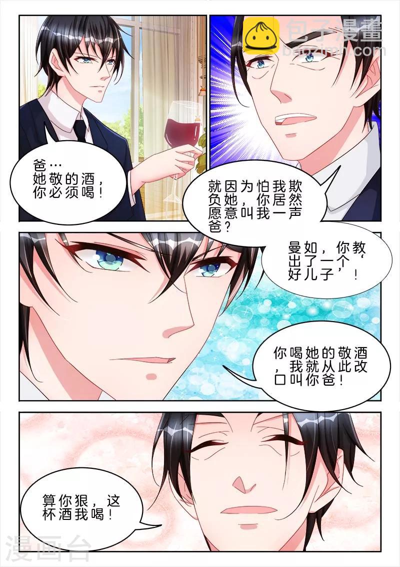 第48话 男人，我要吃了你~5