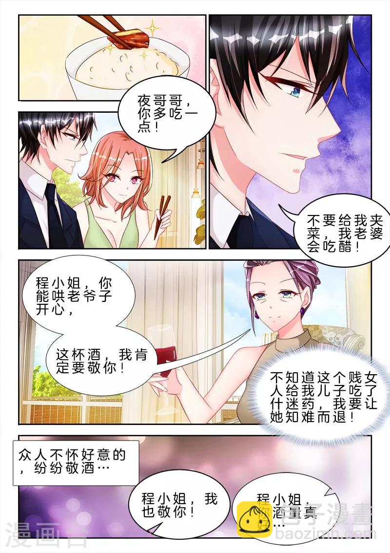 第48话 男人，我要吃了你~6