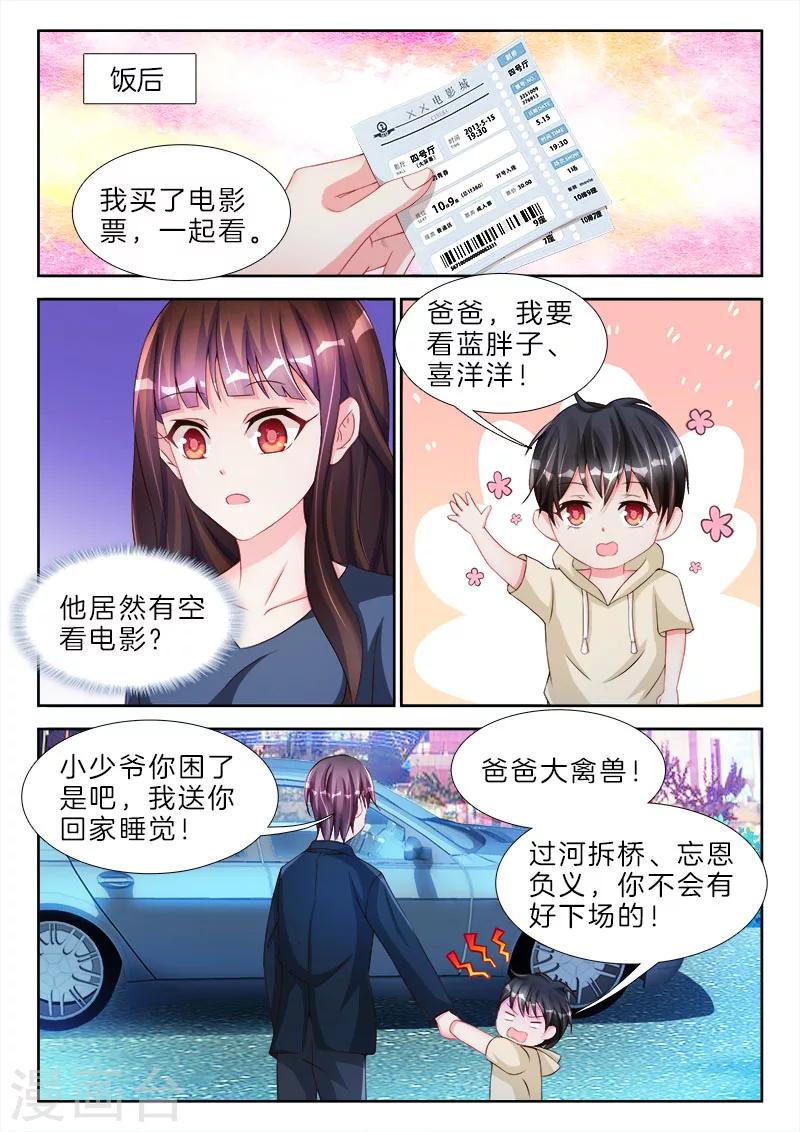 第63话 包括，你下面那张小嘴1