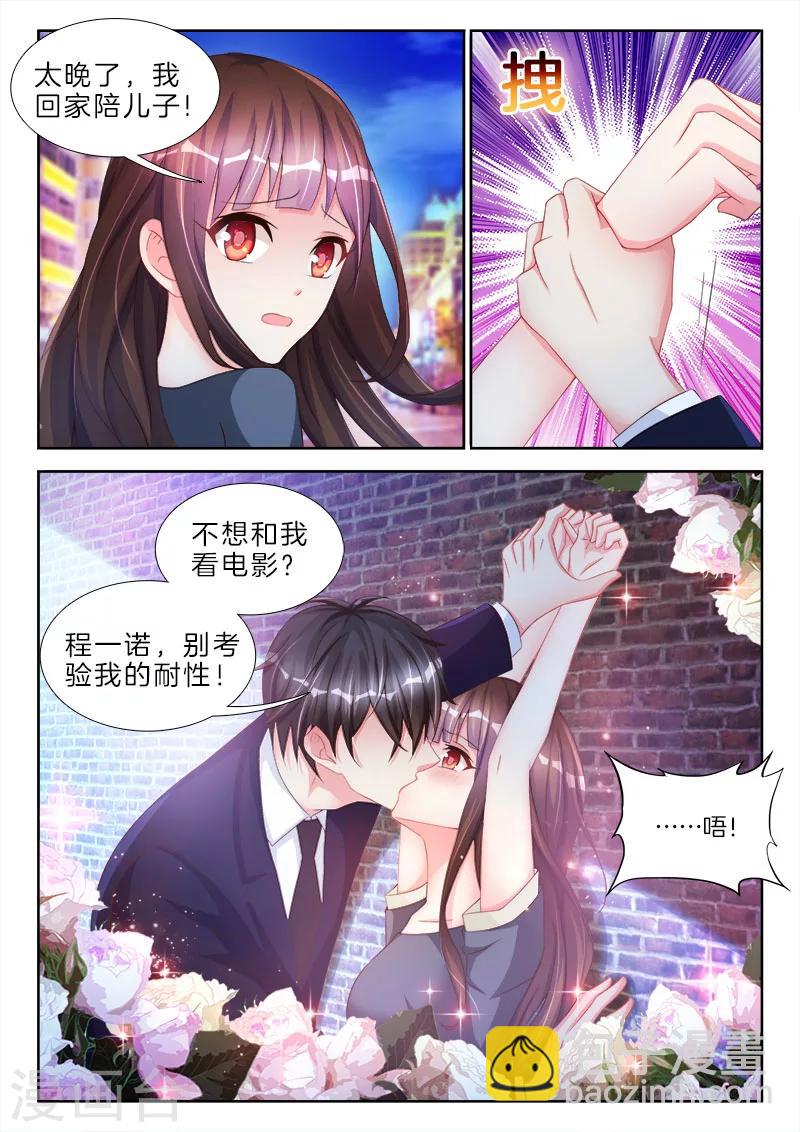 第63话 包括，你下面那张小嘴2