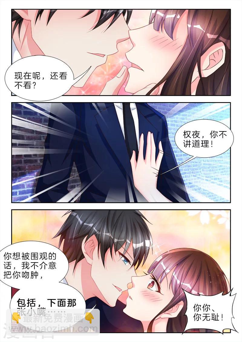 第63话 包括，你下面那张小嘴3
