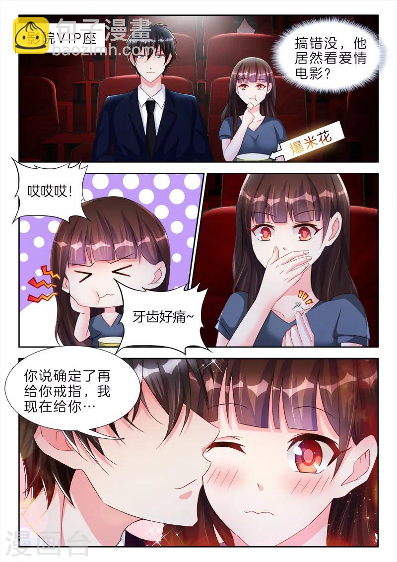 第63话 包括，你下面那张小嘴5