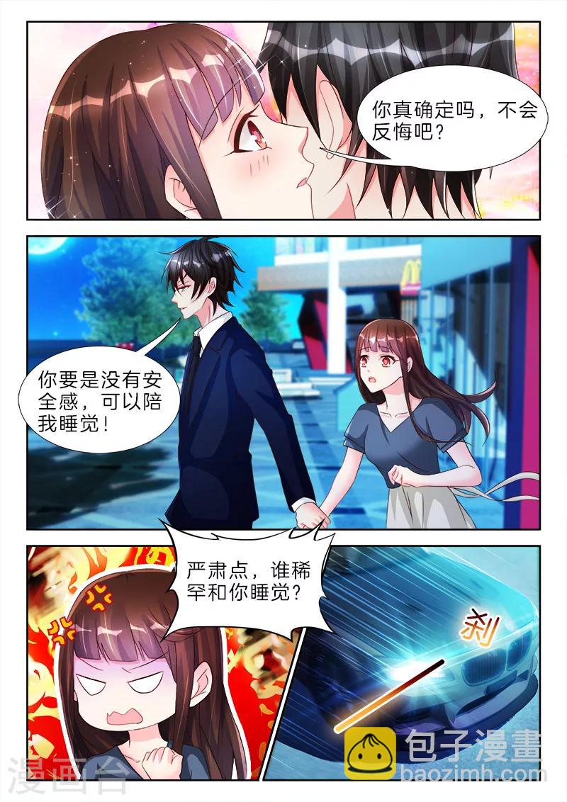 第63话 包括，你下面那张小嘴6