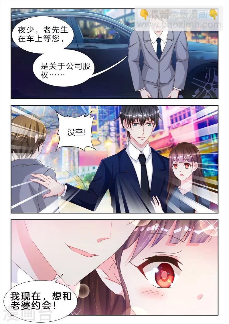 第63话 包括，你下面那张小嘴7