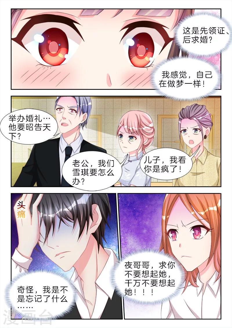 第69话 继续忍，我就不是男人1
