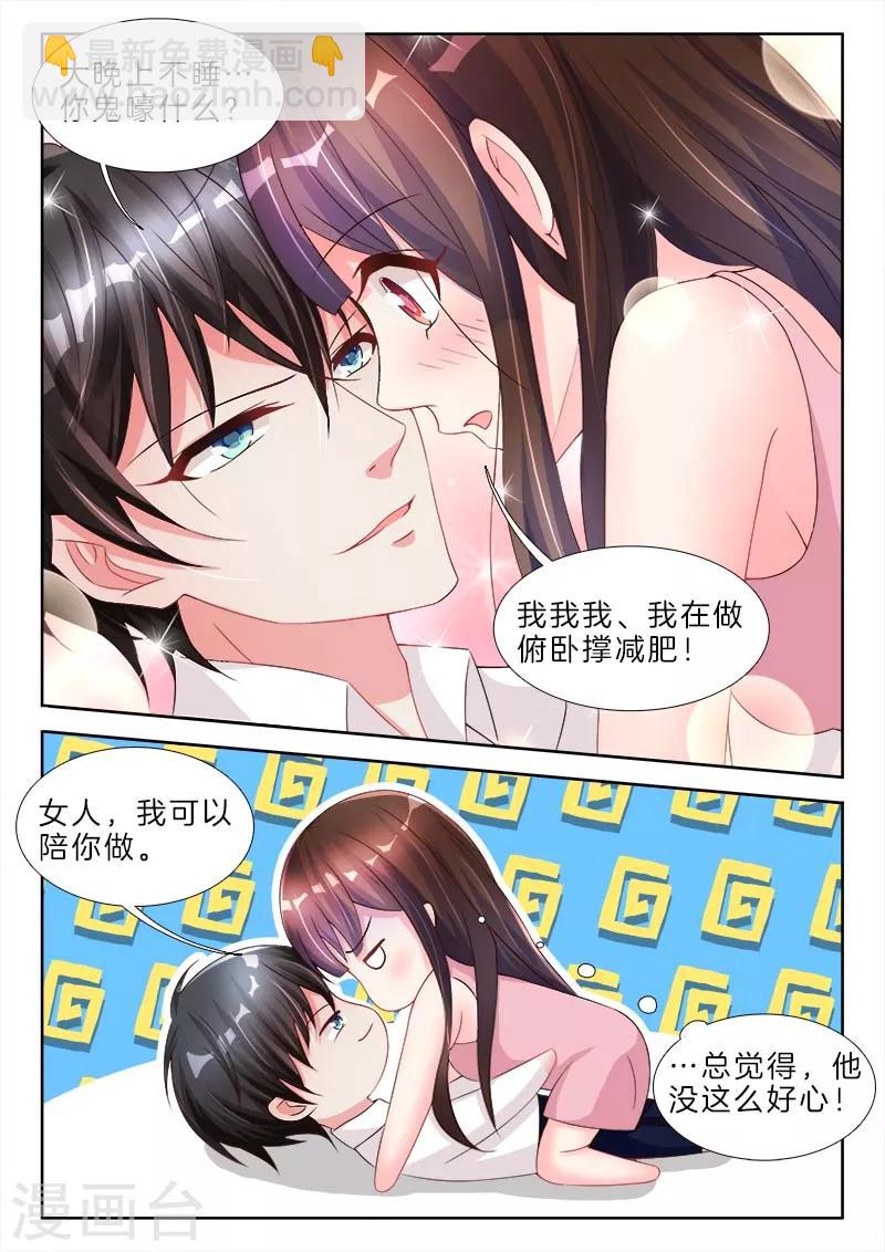 第69话 继续忍，我就不是男人4