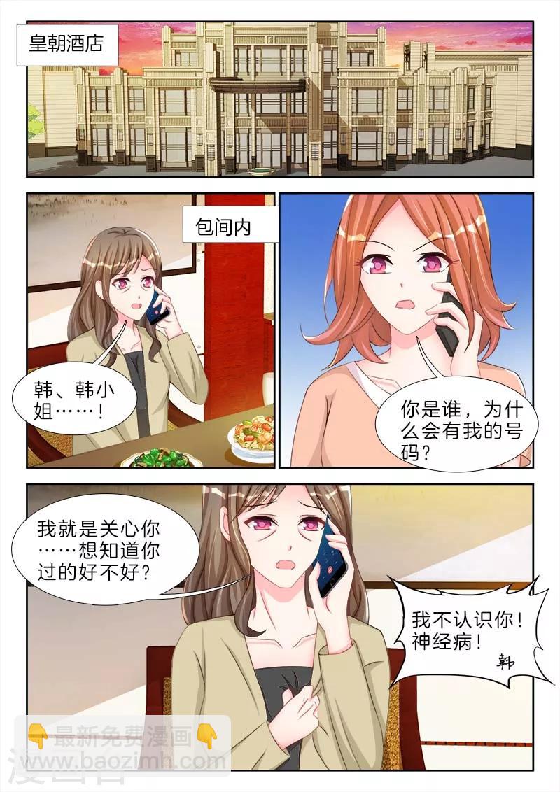 第69话 继续忍，我就不是男人6