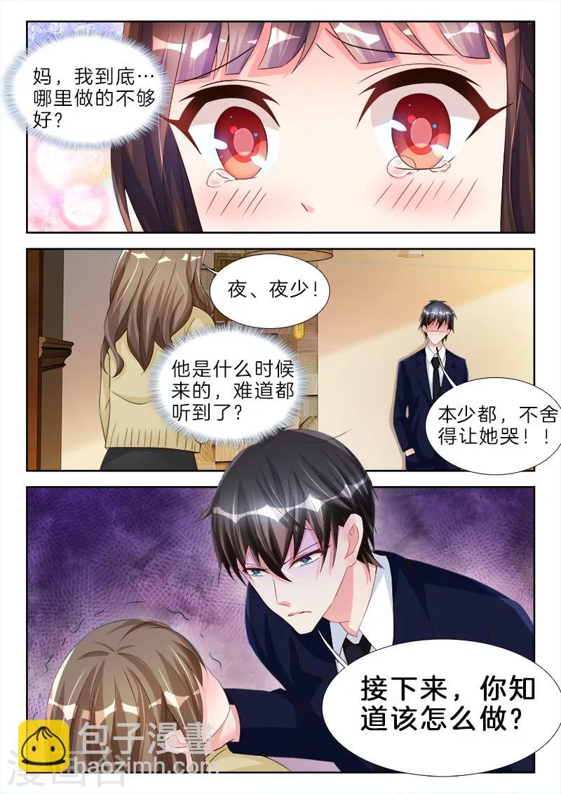 第69话 继续忍，我就不是男人9