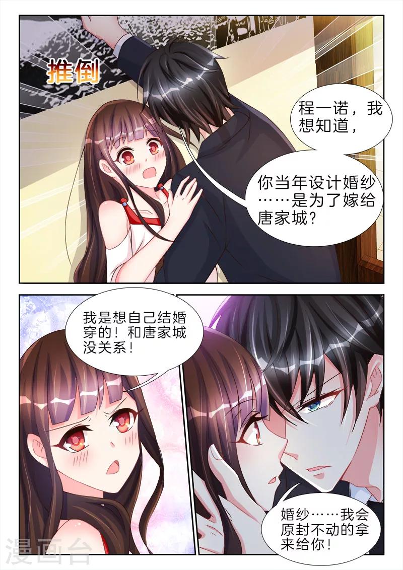 第74话 N&Y是诺和夜，在一起1