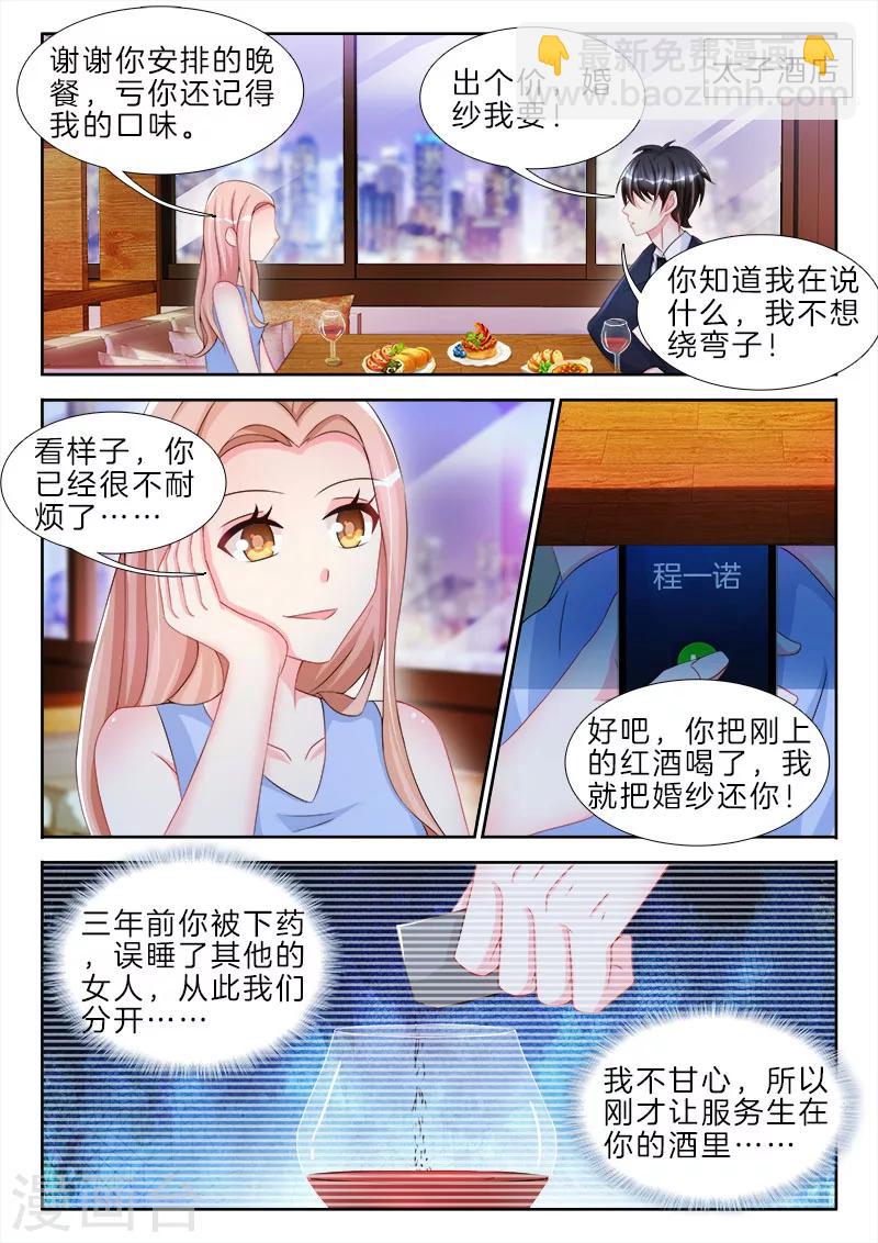 第74话 N&Y是诺和夜，在一起2