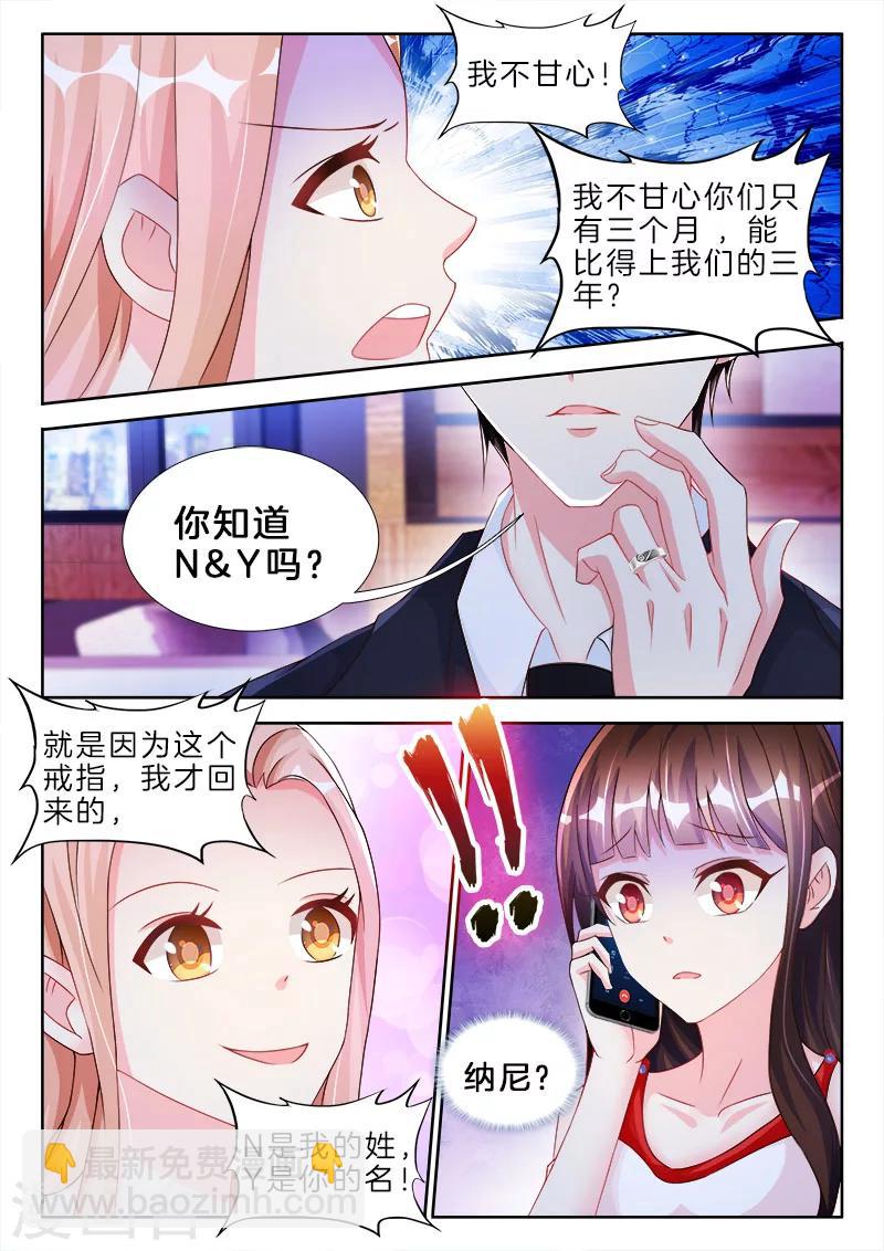 第74话 N&Y是诺和夜，在一起4