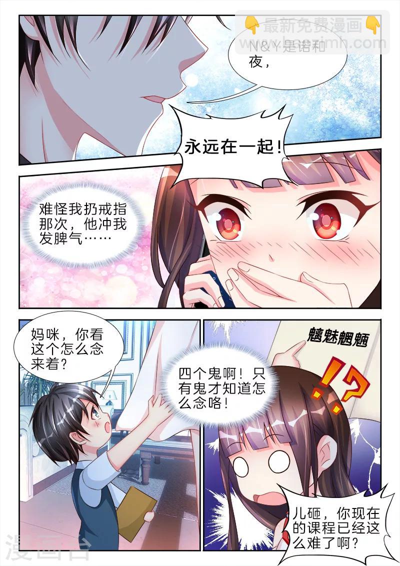 第74话 N&Y是诺和夜，在一起5