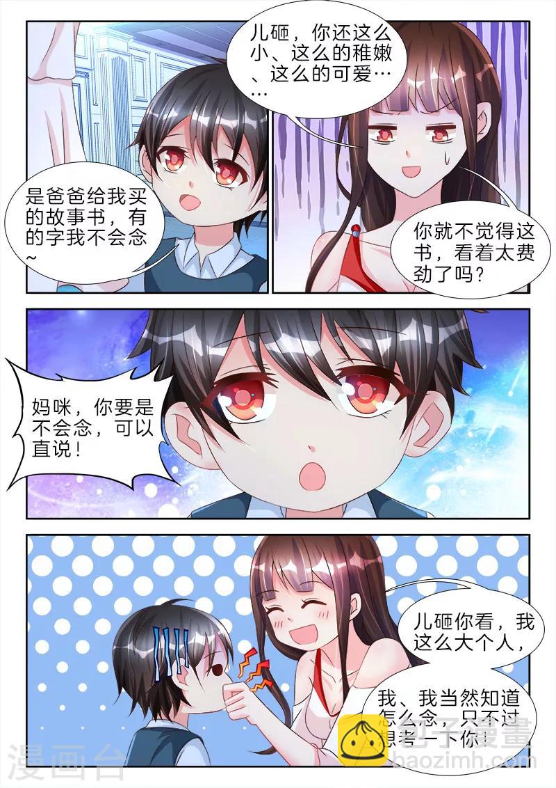 第74话 N&Y是诺和夜，在一起6