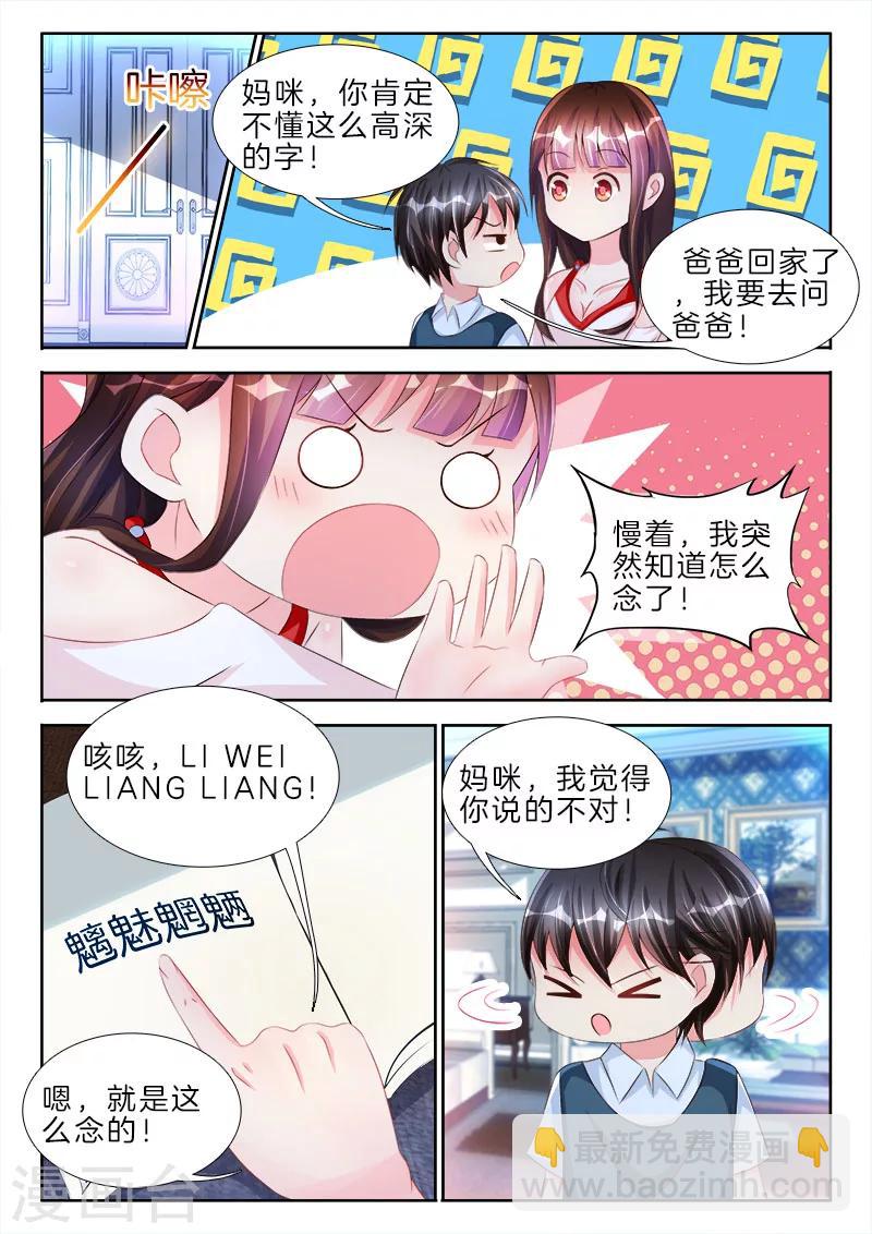 第74话 N&Y是诺和夜，在一起7