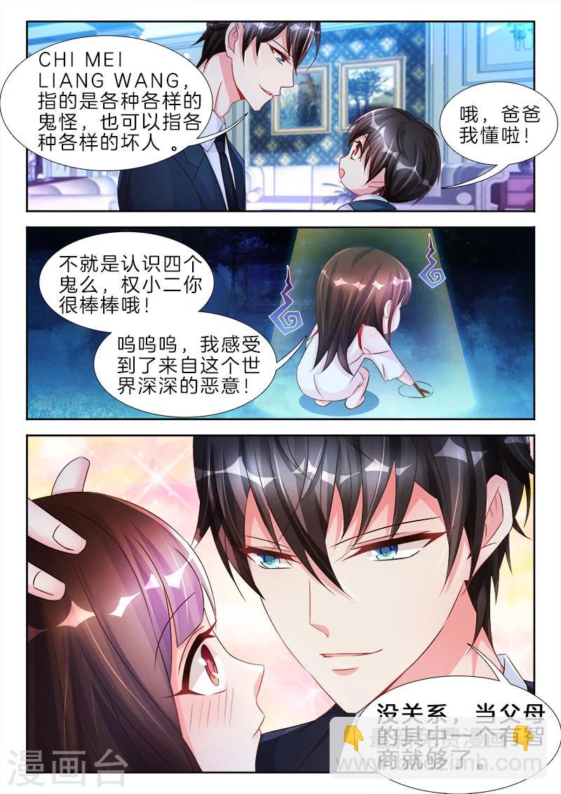 第74话 N&Y是诺和夜，在一起8