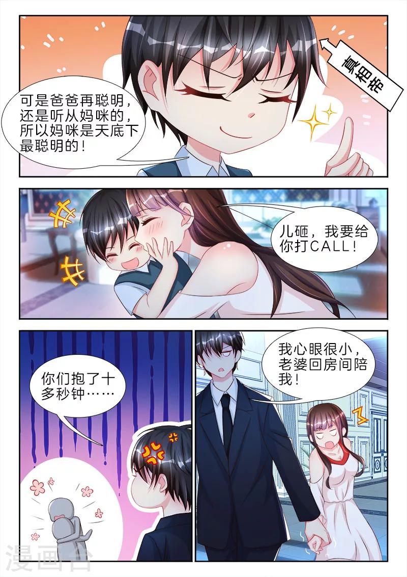 第75话 你有感觉，不要害羞1