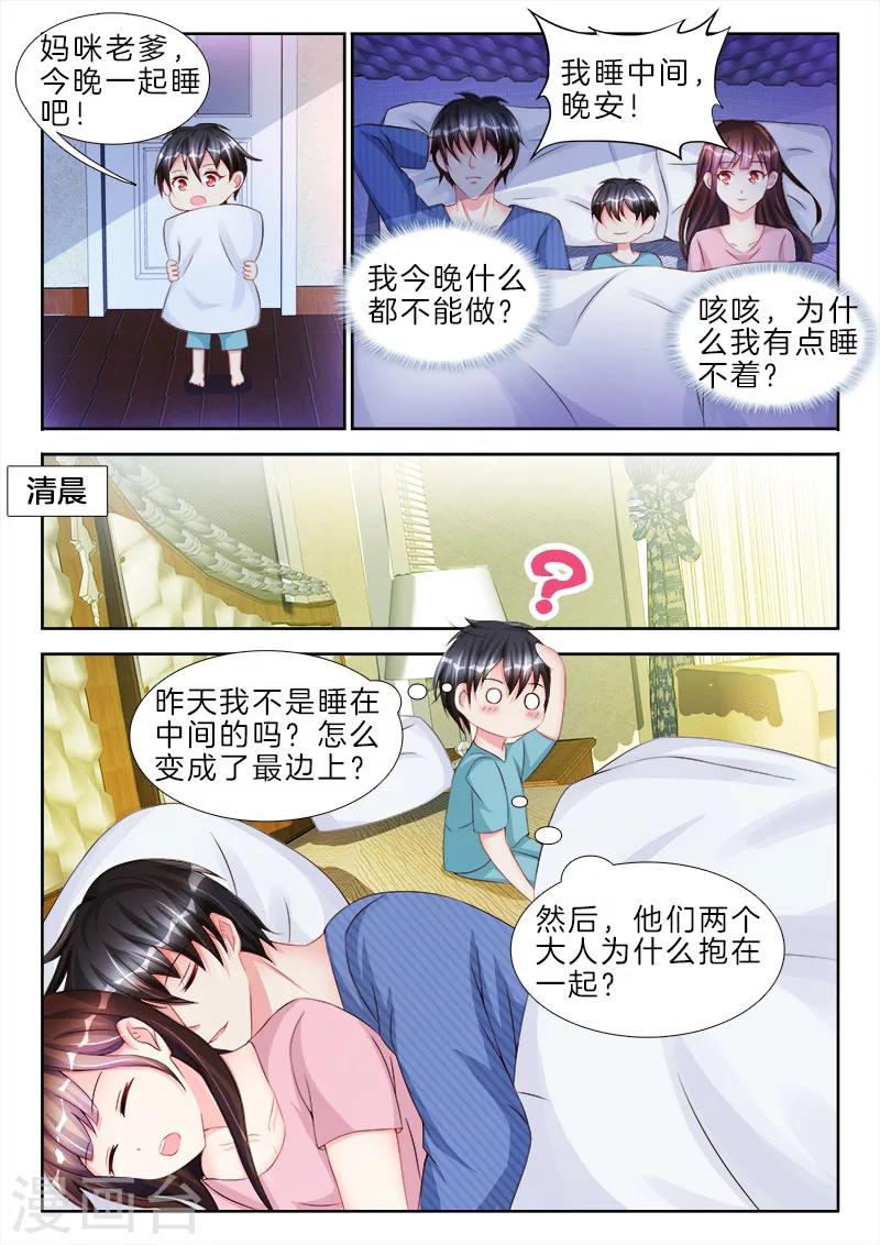 第75话 你有感觉，不要害羞2