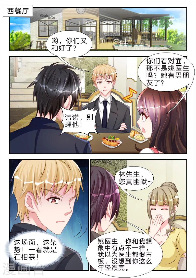 第75话 你有感觉，不要害羞3