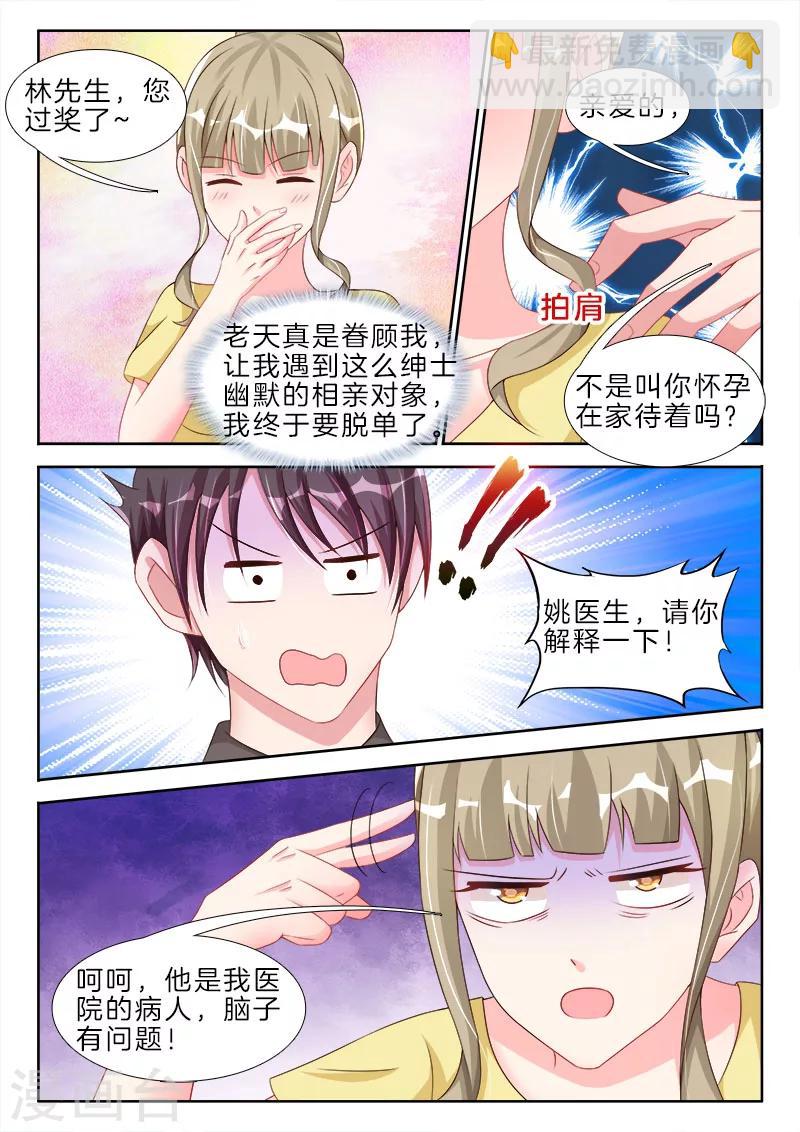 第75话 你有感觉，不要害羞4