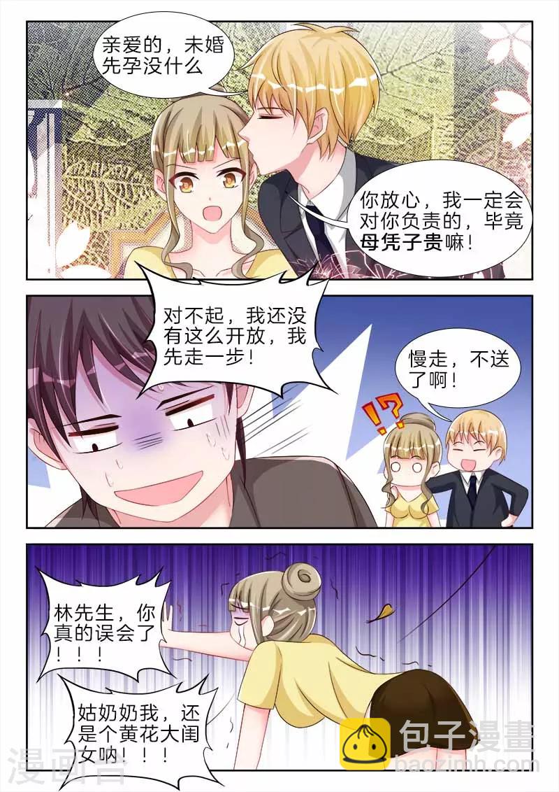 第75话 你有感觉，不要害羞5