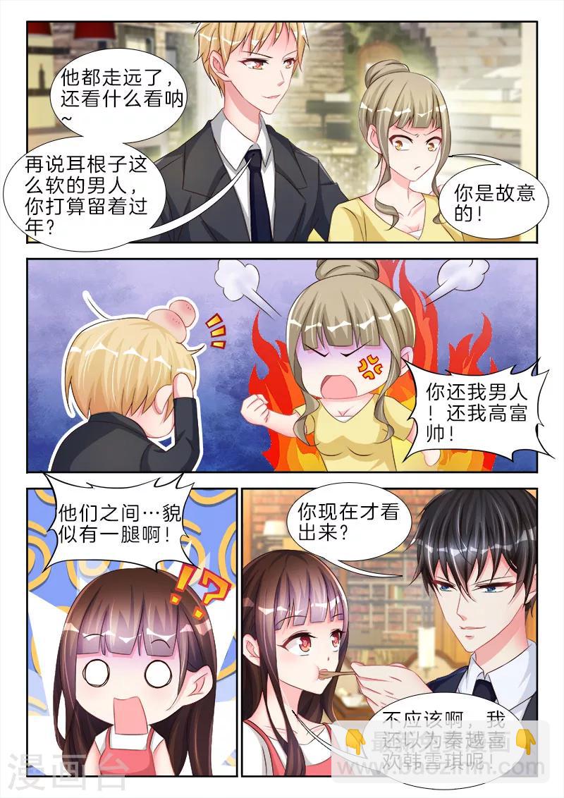 第75话 你有感觉，不要害羞6