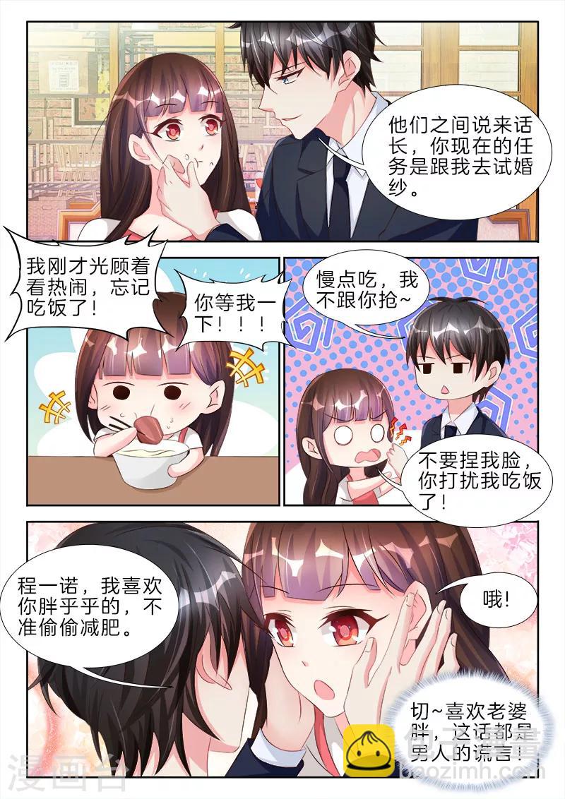 第75话 你有感觉，不要害羞7