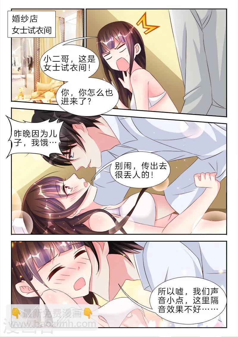 第75话 你有感觉，不要害羞8