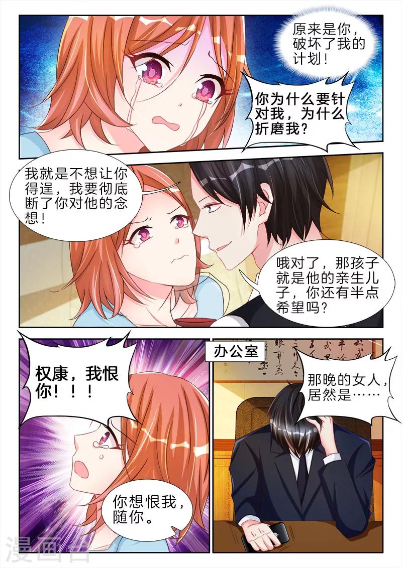 第77话 哦也，爸爸主动亲我了1