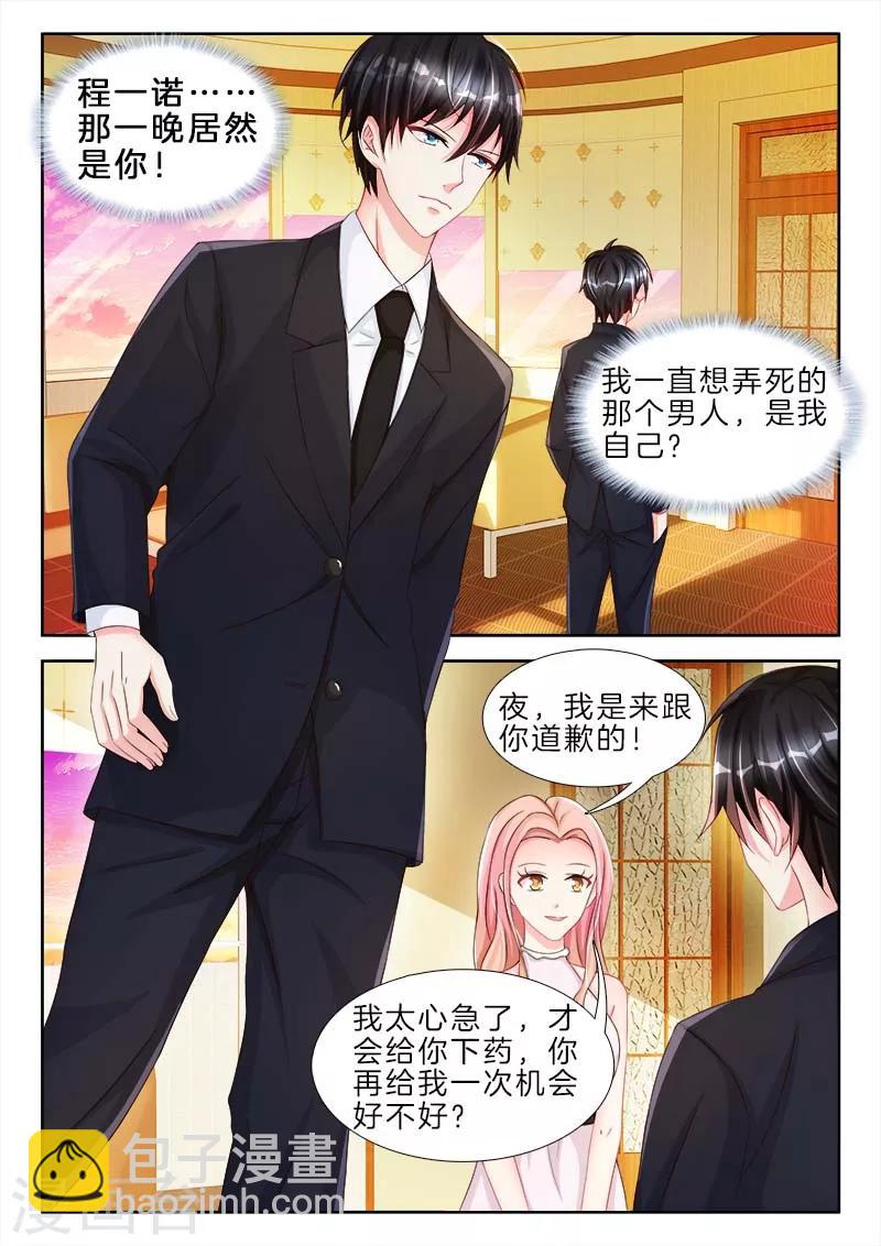第77话 哦也，爸爸主动亲我了2