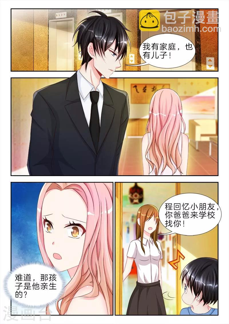 第77话 哦也，爸爸主动亲我了3