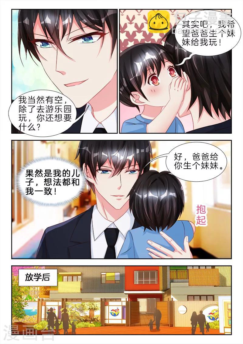第77话 哦也，爸爸主动亲我了5