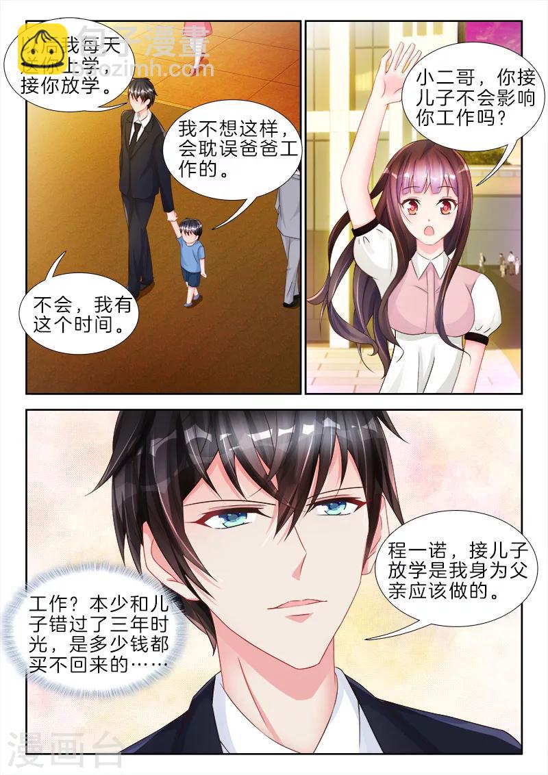 第77话 哦也，爸爸主动亲我了6