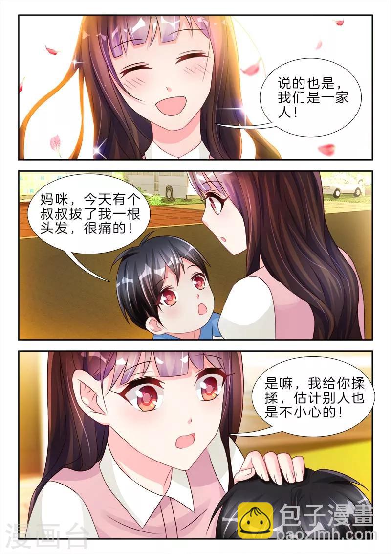 第77话 哦也，爸爸主动亲我了7