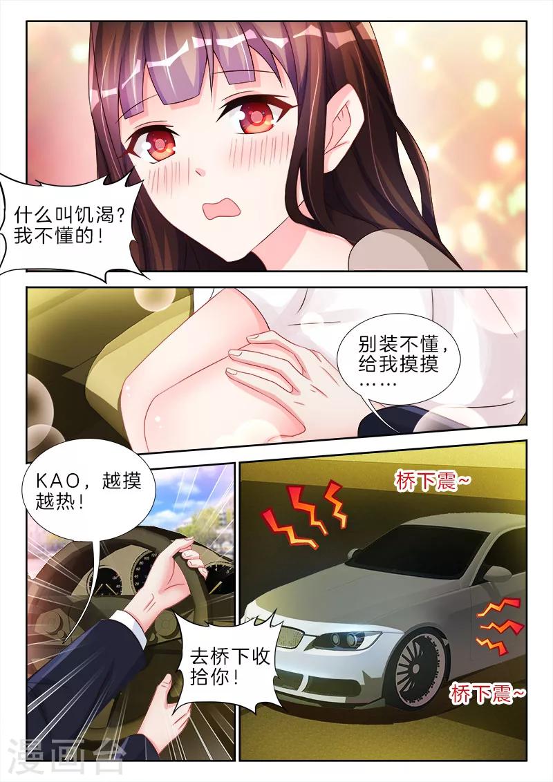 第82话 呜呜呜，你又咬我了0