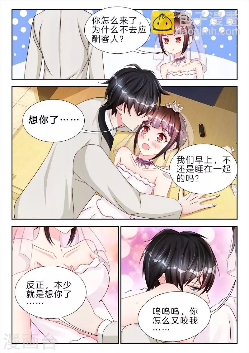 第82话 呜呜呜，你又咬我了4