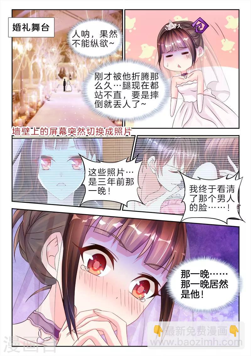 第82话 呜呜呜，你又咬我了5