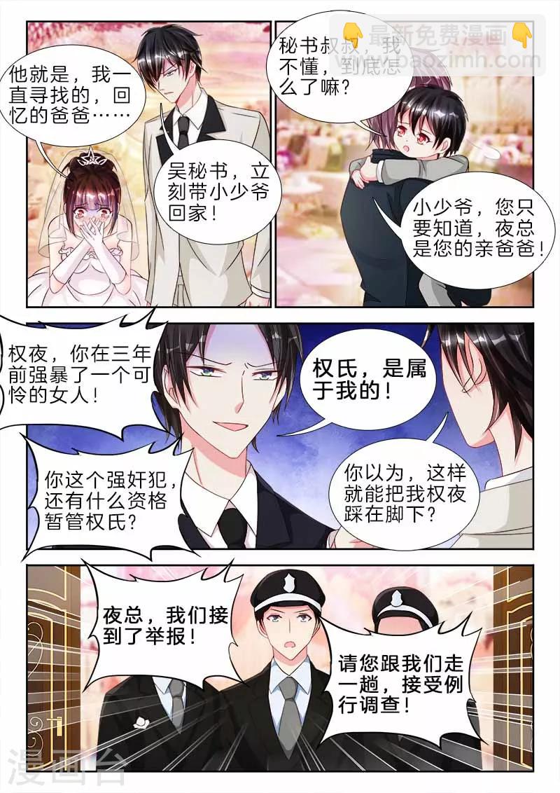 第82话 呜呜呜，你又咬我了6