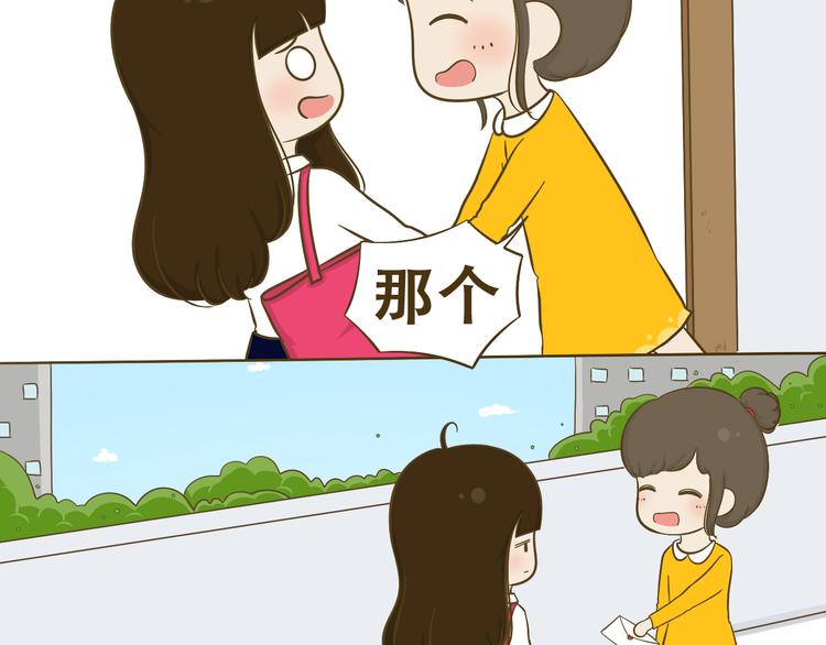 第11话  希望每天放学都一起走11