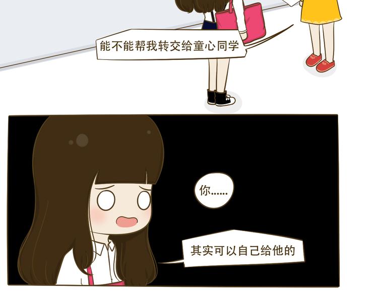 第11话  希望每天放学都一起走12